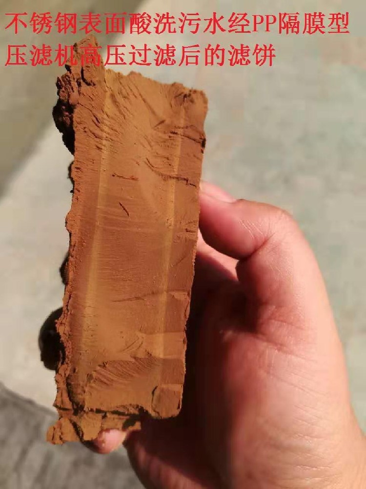 不鏽鋼表麵酸洗汙水